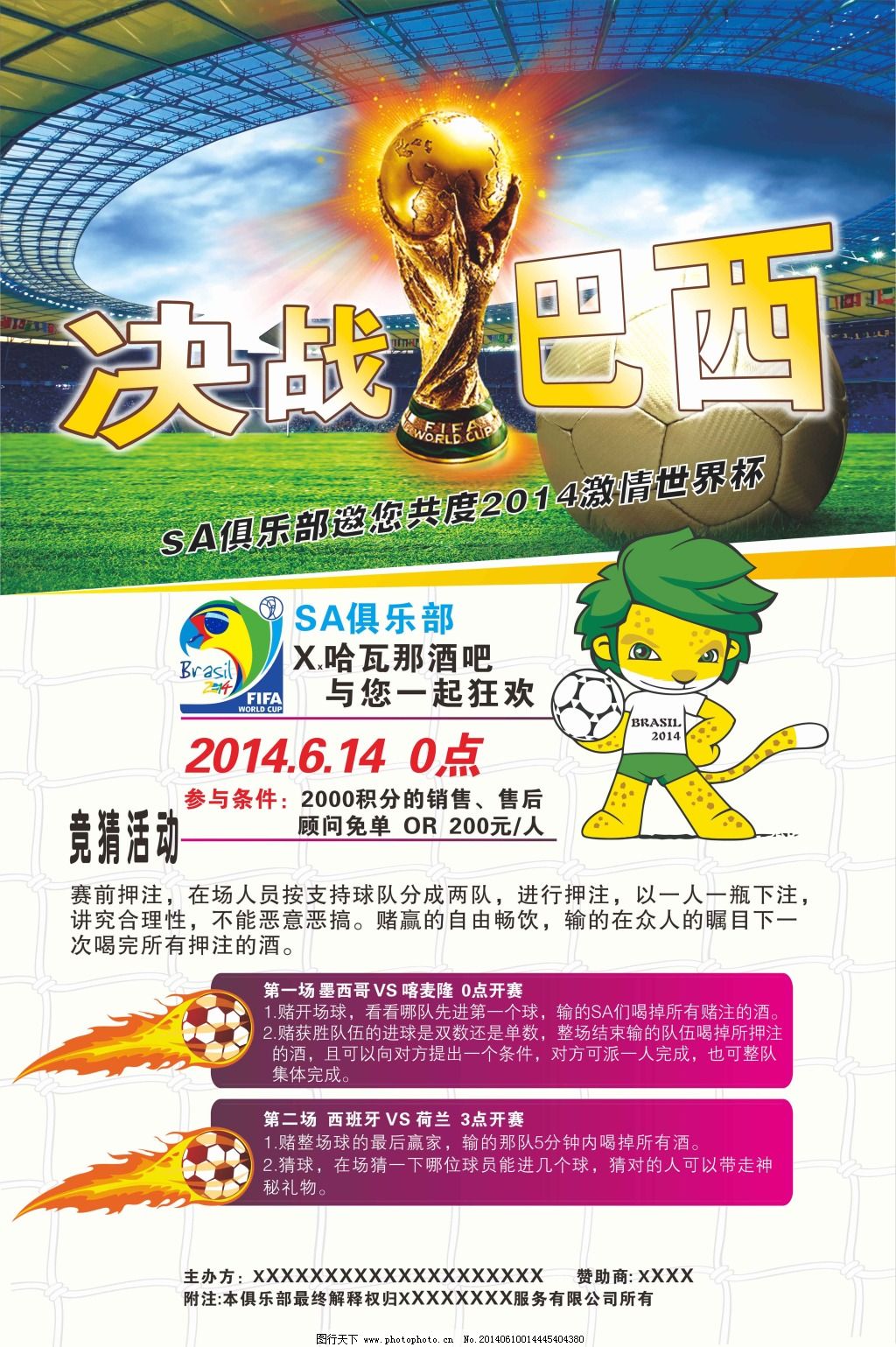 上红土场开